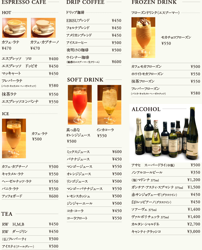 menu_drink.jpg